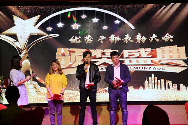 优秀干部表彰