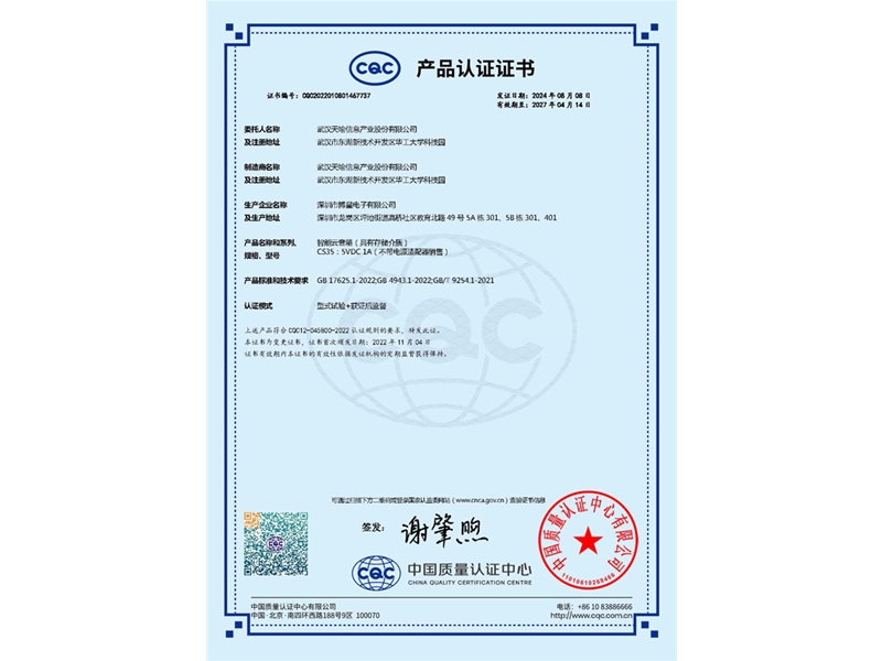 CCC证书